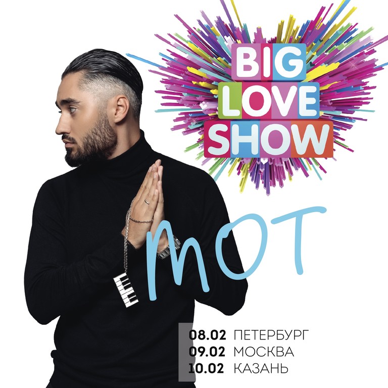 Мот